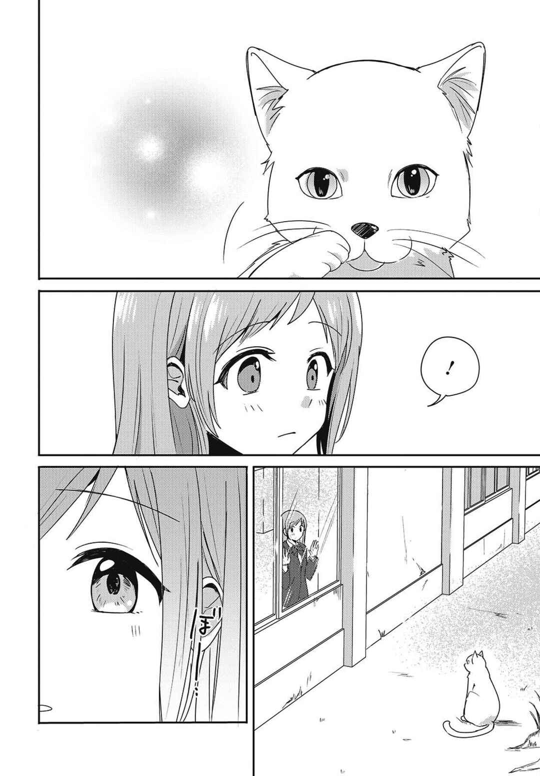 Osananajimi wa, Nyaa to Naite Skirt no Naka Chapter 1 - Page 9