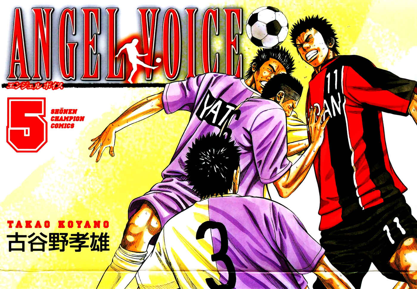 Angel Voice Chapter 34 - Page 1