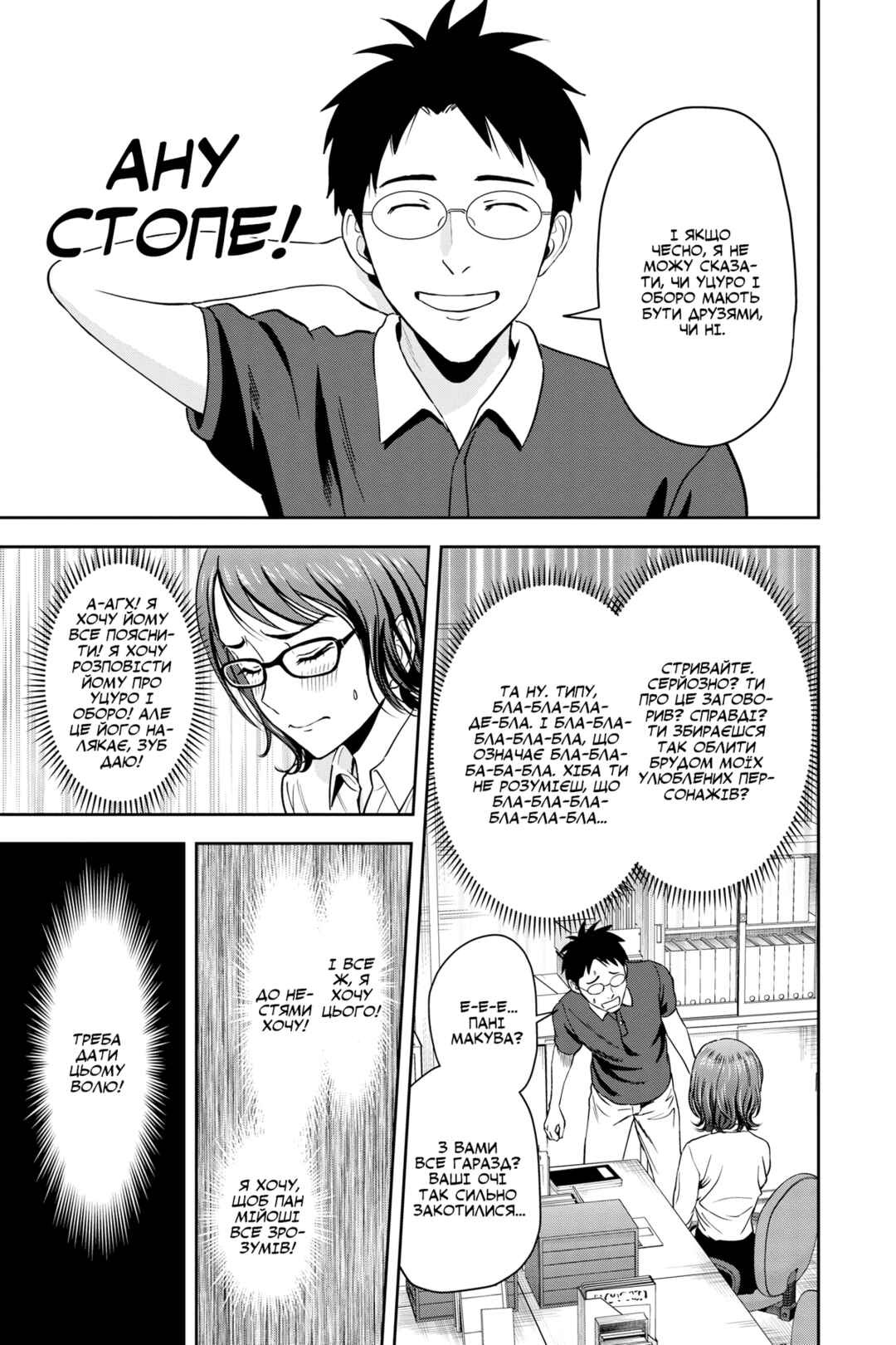 Witch Watch Chapter 47 - Page 15