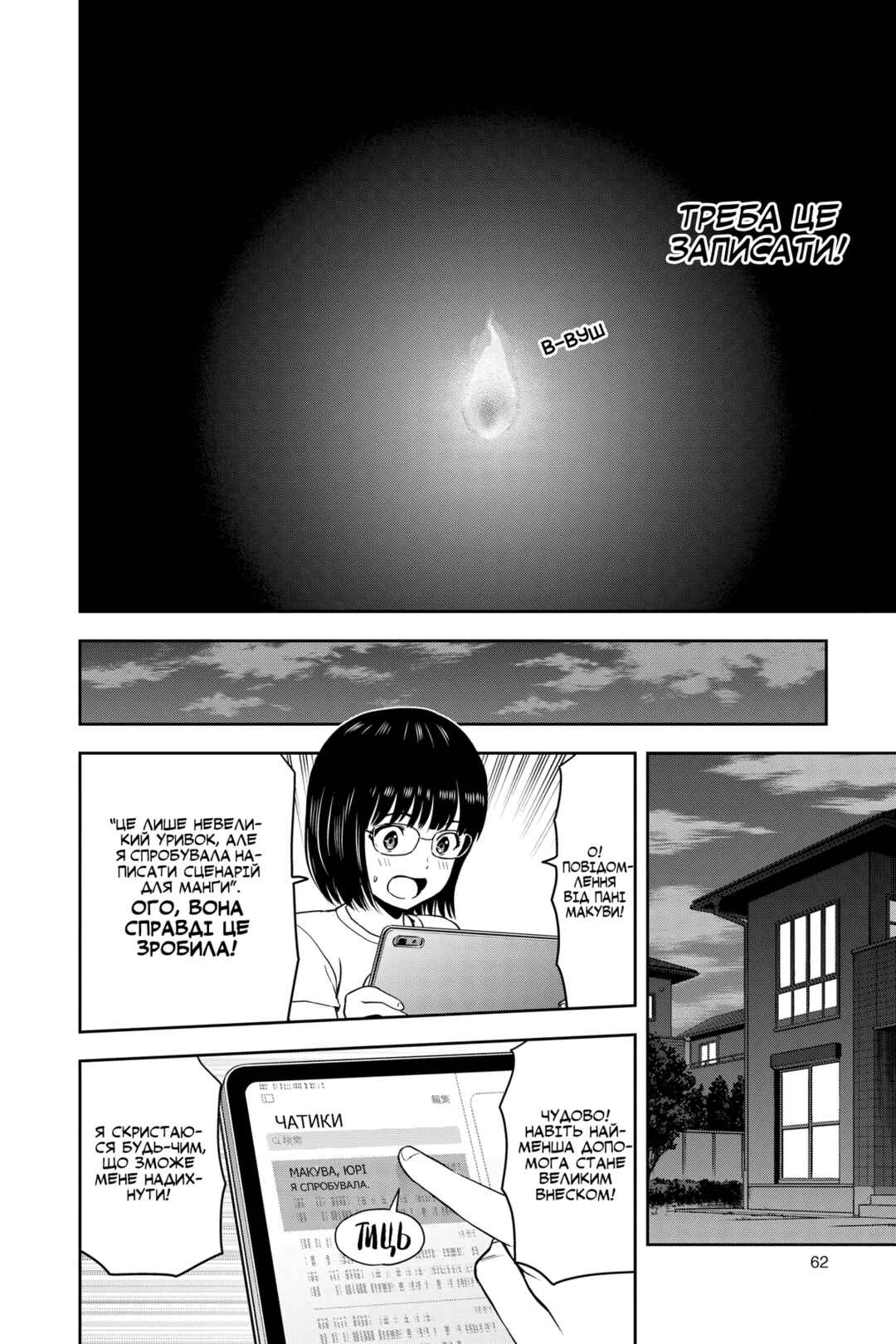 Witch Watch Chapter 47 - Page 16