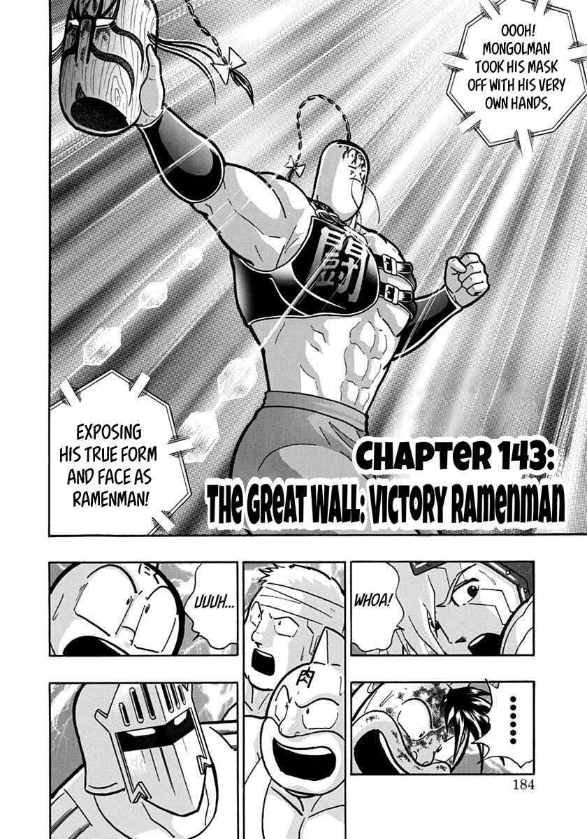 Kinnikuman II-Sei: Ultimate Chojin Tag Arc Chapter 143 - Page 2