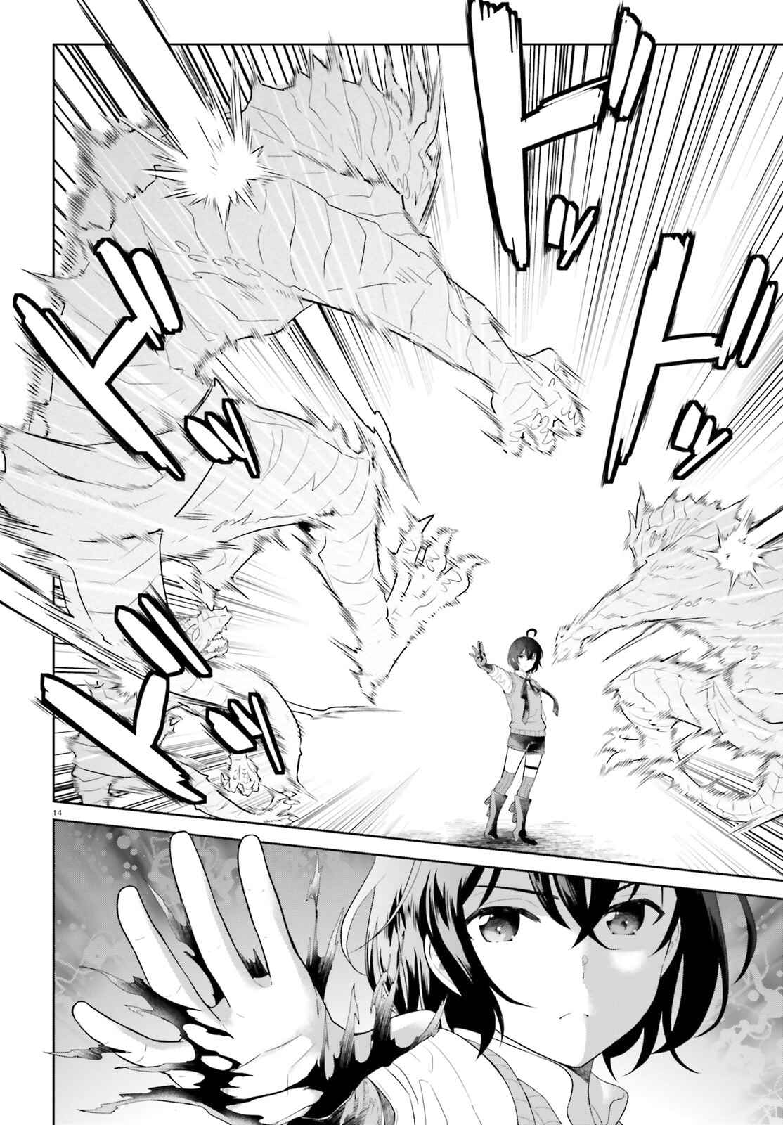 Shindou Yuusha to Maid Onee-san Chapter 21 - Page 14