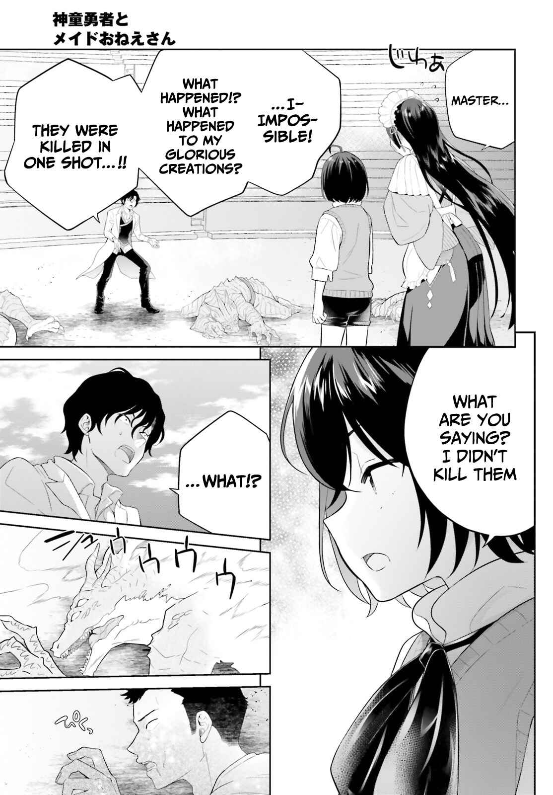 Shindou Yuusha to Maid Onee-san Chapter 21 - Page 17