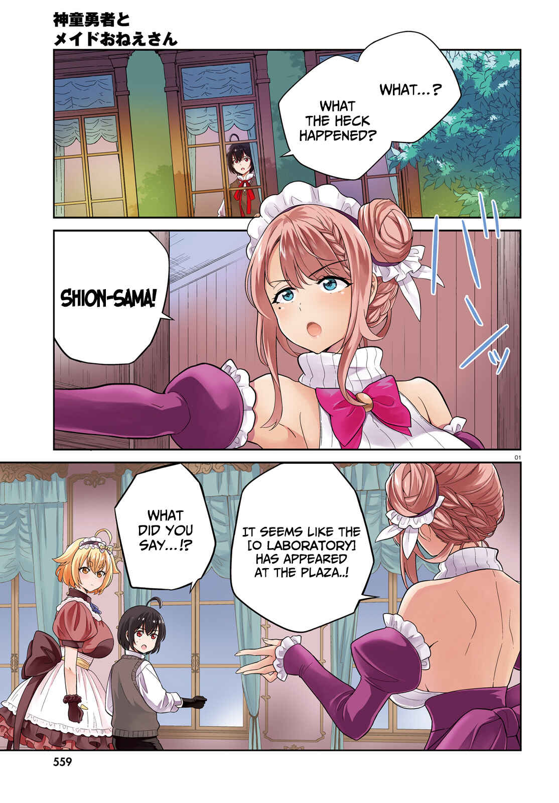 Shindou Yuusha to Maid Onee-san Chapter 21 - Page 2