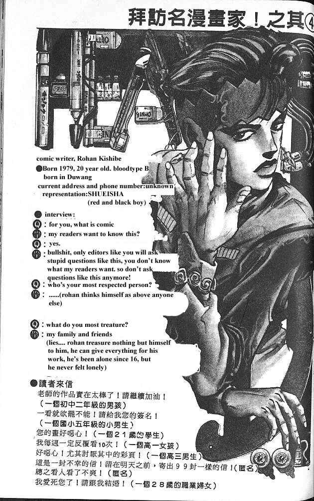 JoJo no Kimyou na Bouken: Part 4 - Diamond wa Kudakenai Chapter 56 - Page 1