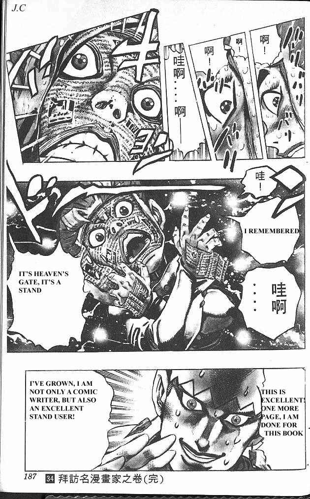 JoJo no Kimyou na Bouken: Part 4 - Diamond wa Kudakenai Chapter 56 - Page 19