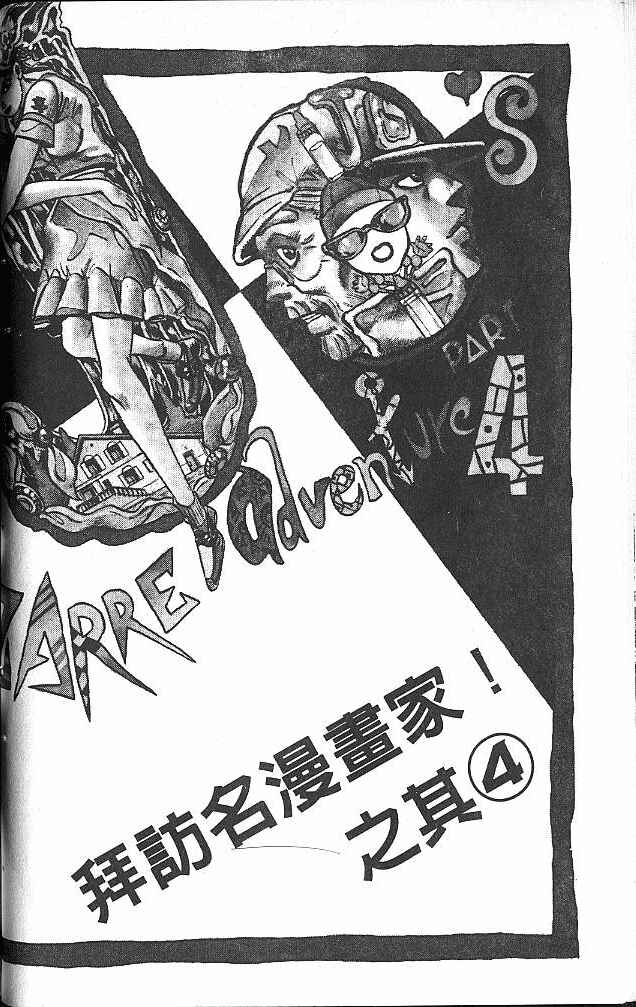 JoJo no Kimyou na Bouken: Part 4 - Diamond wa Kudakenai Chapter 56 - Page 2