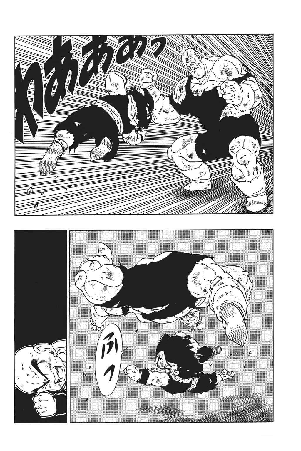 Dragon Ball Chapter 278 - Page 11