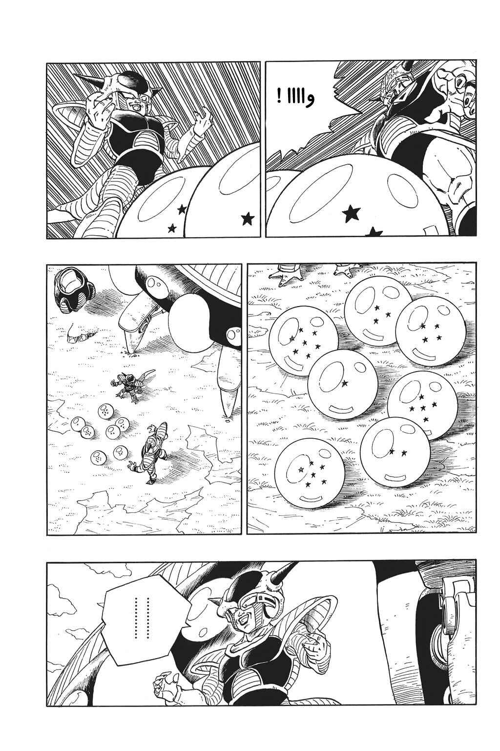 Dragon Ball Chapter 278 - Page 2