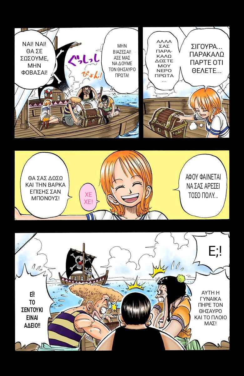 One Piece (Official Colored) Chapter 8 - Page 11