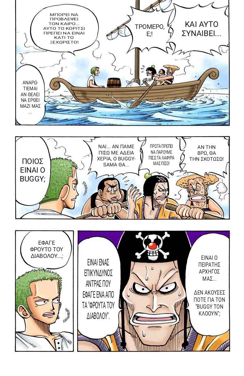 One Piece (Official Colored) Chapter 8 - Page 13