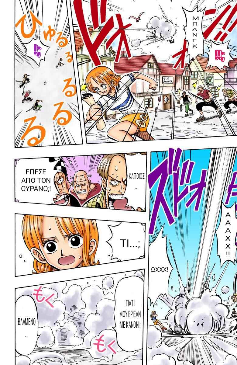 One Piece (Official Colored) Chapter 8 - Page 16