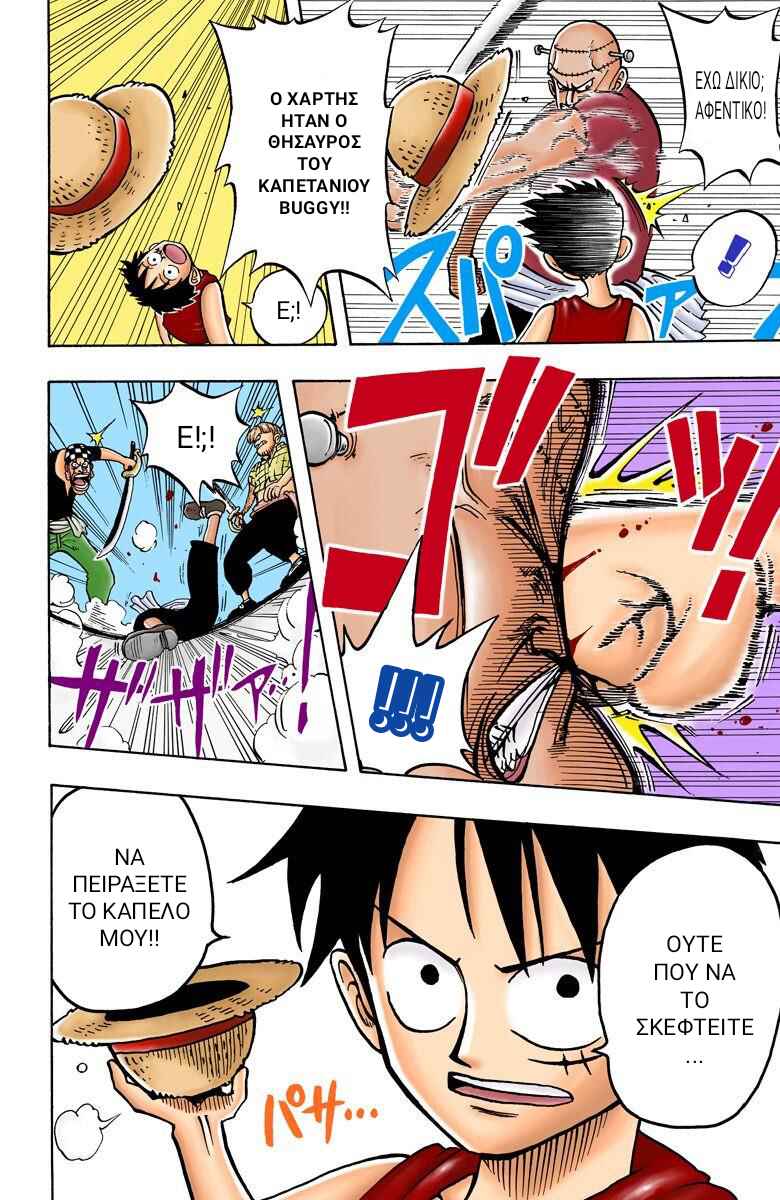 One Piece (Official Colored) Chapter 8 - Page 18