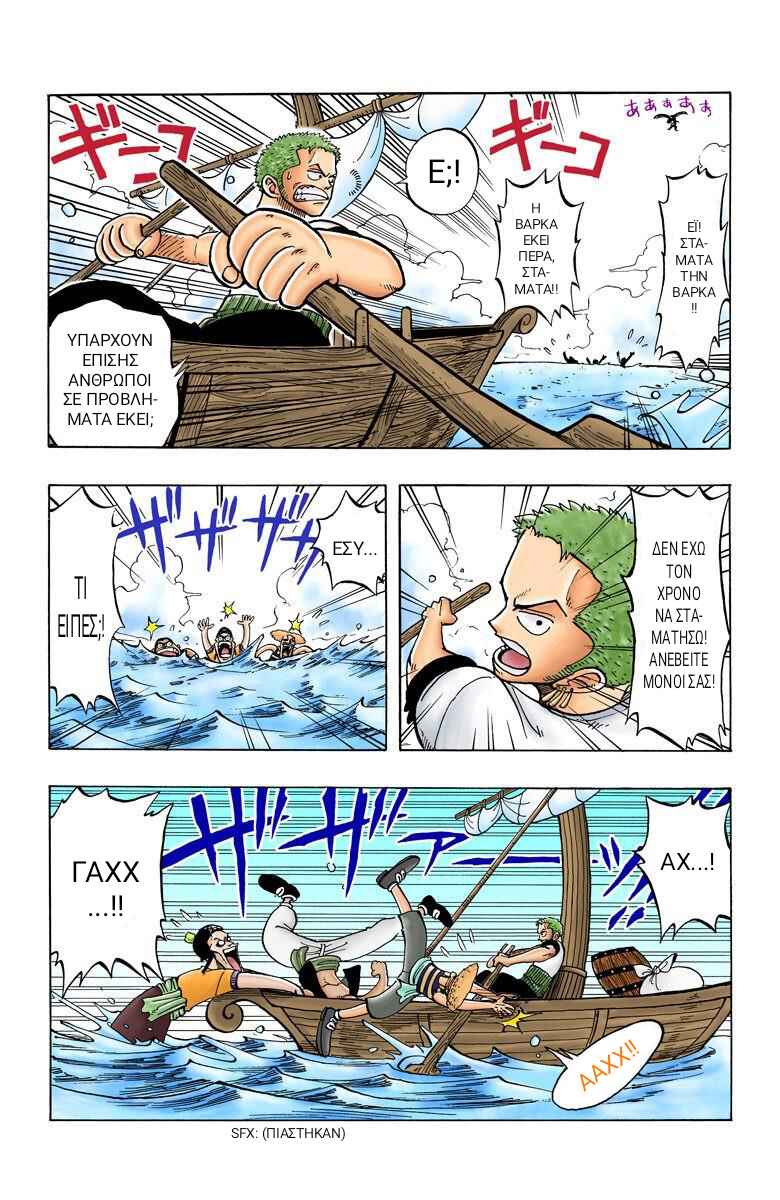 One Piece (Official Colored) Chapter 8 - Page 6