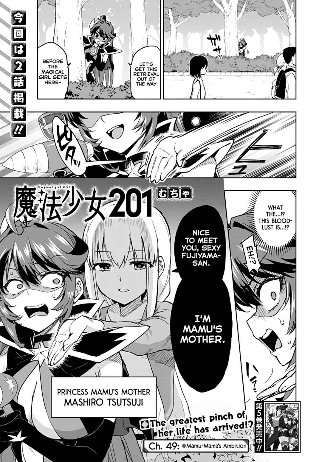 Mahou Shoujo 201 Chapter 49 - Page 1