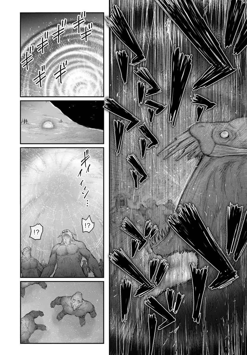 Isekai Ojisan Chapter 77 - Page 15