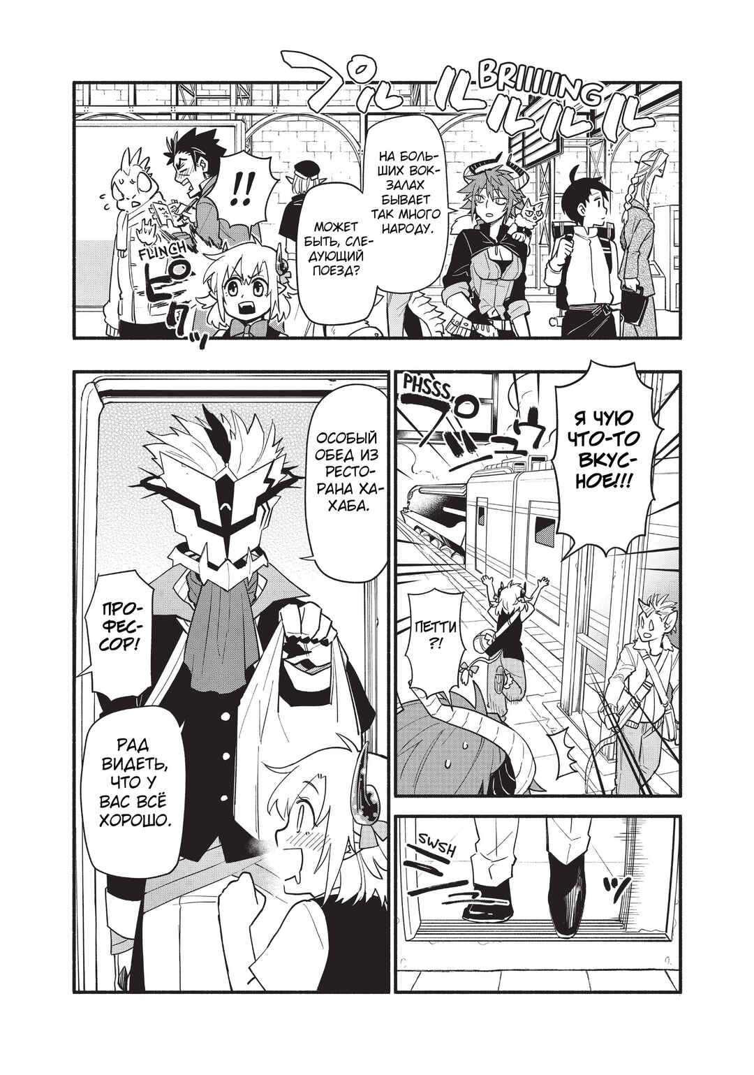 Uchi no Tsukaima ga Sumimasen Chapter 59 - Page 1