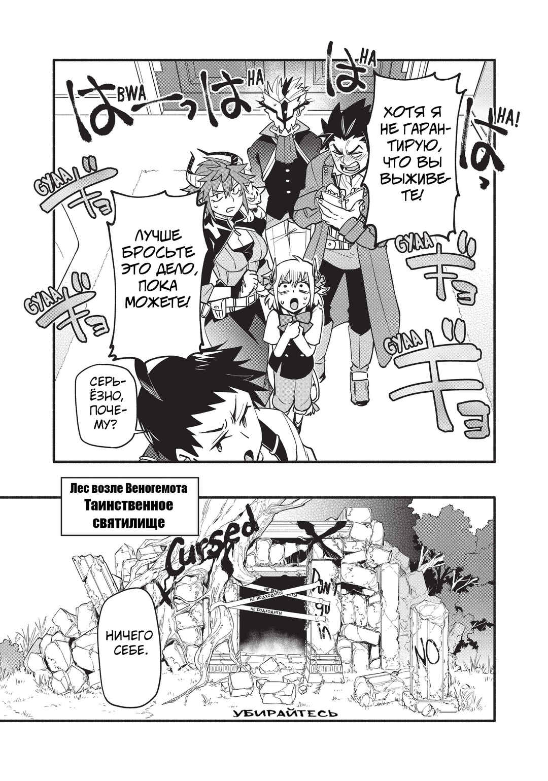 Uchi no Tsukaima ga Sumimasen Chapter 59 - Page 13