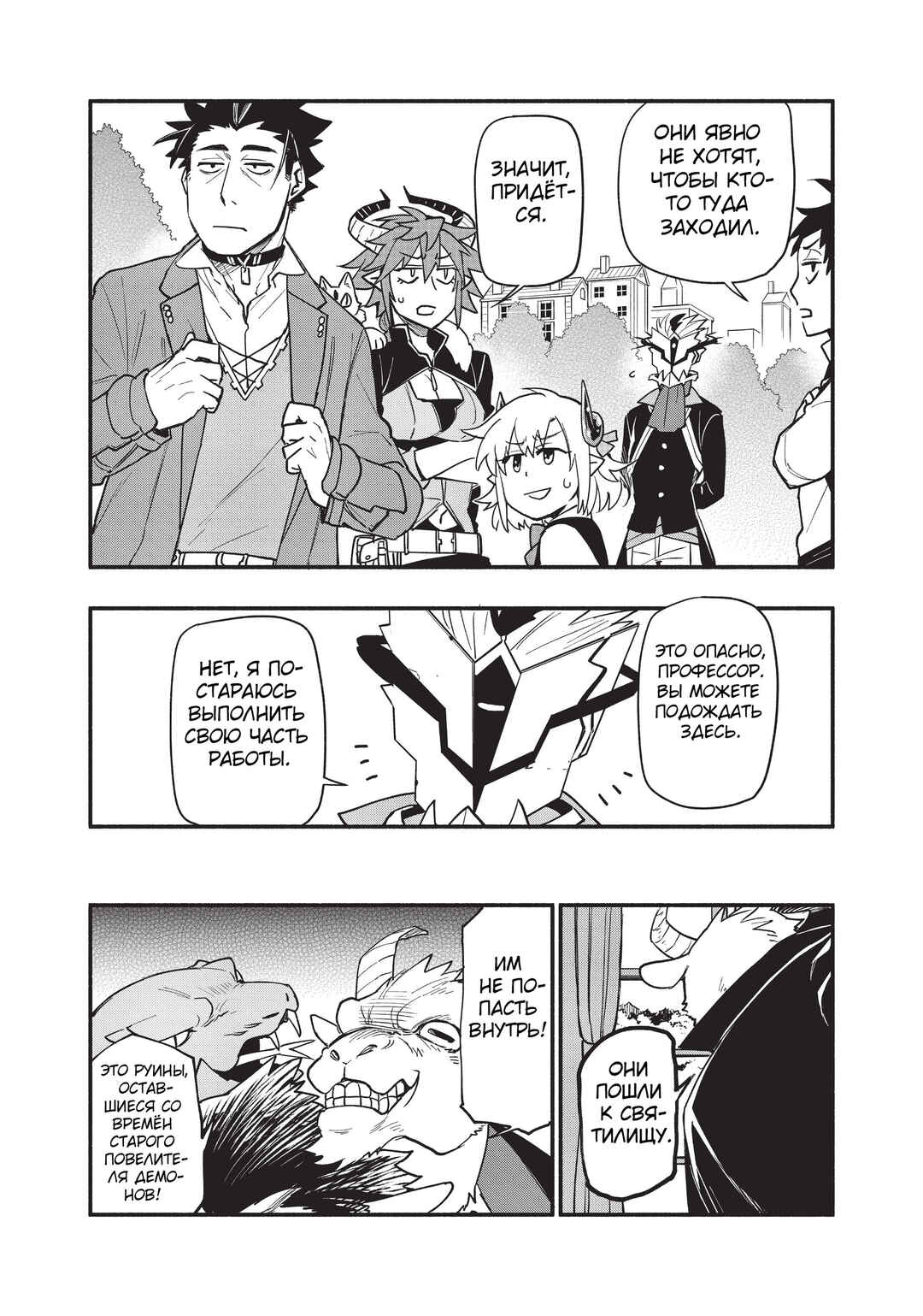 Uchi no Tsukaima ga Sumimasen Chapter 59 - Page 14