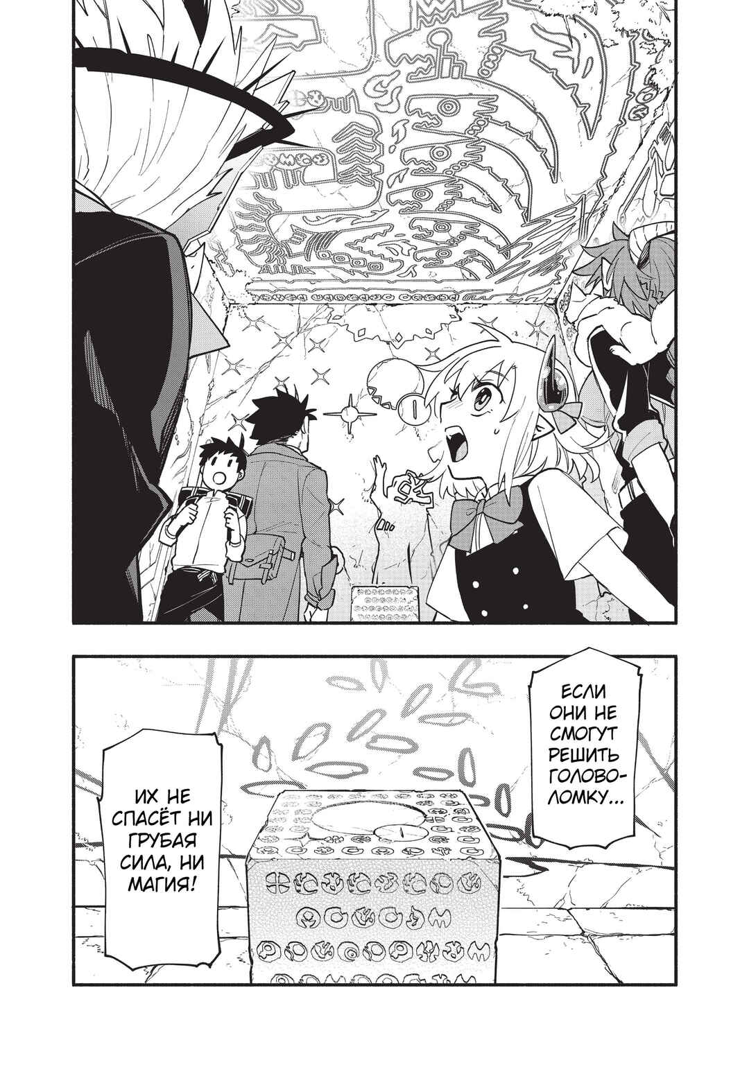 Uchi no Tsukaima ga Sumimasen Chapter 59 - Page 15