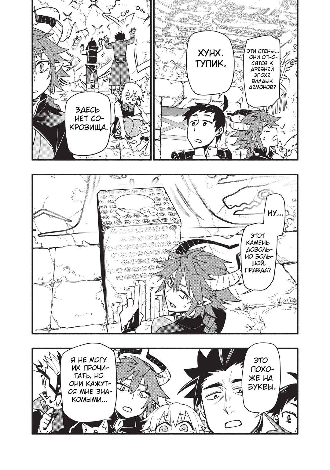 Uchi no Tsukaima ga Sumimasen Chapter 59 - Page 16