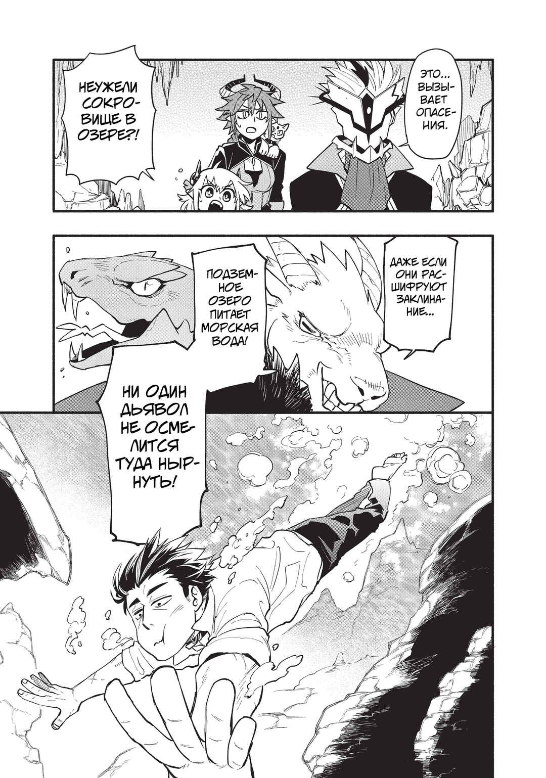 Uchi no Tsukaima ga Sumimasen Chapter 59 - Page 19