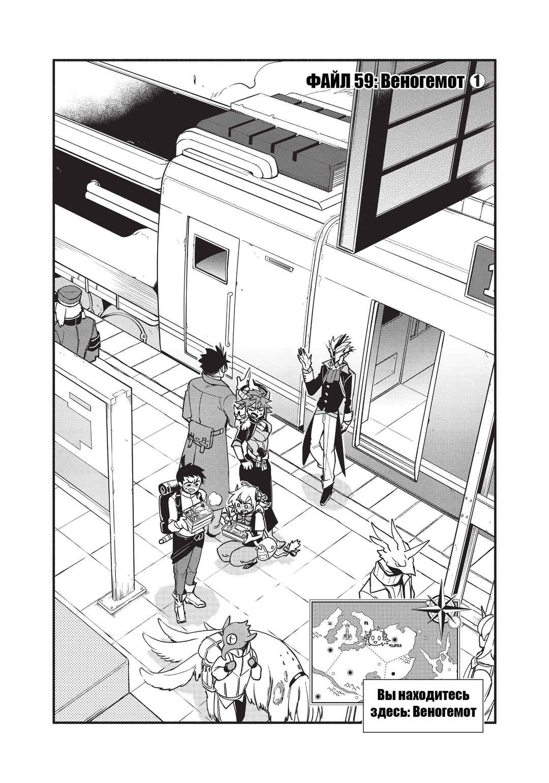 Uchi no Tsukaima ga Sumimasen Chapter 59 - Page 2