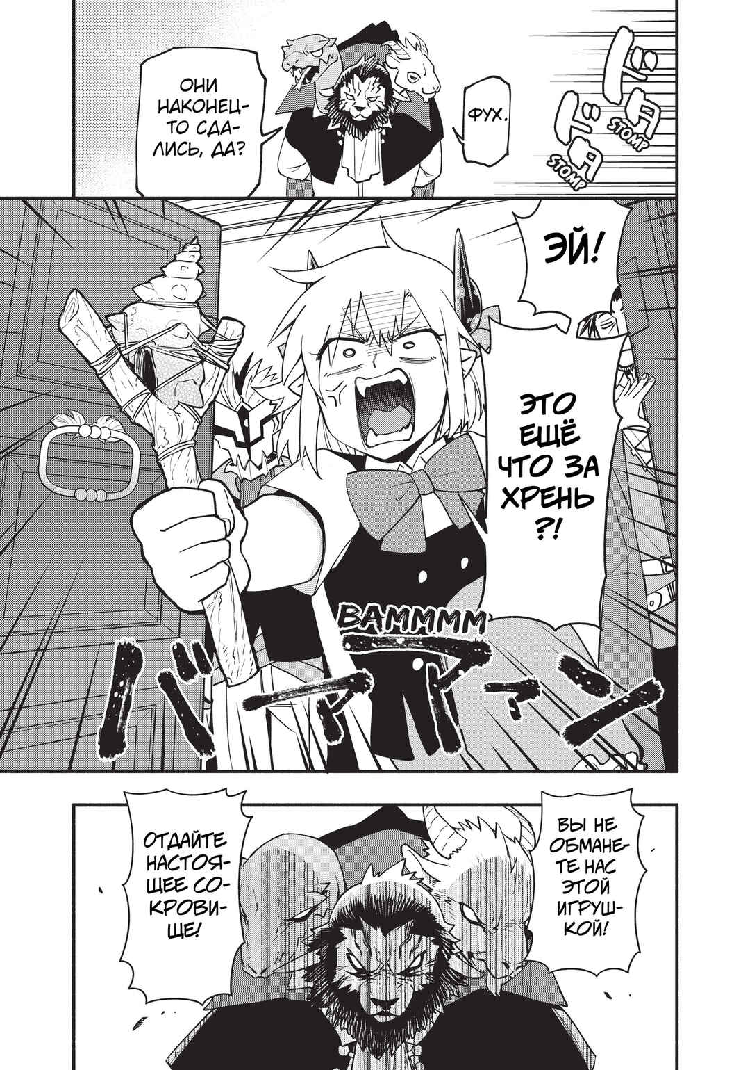 Uchi no Tsukaima ga Sumimasen Chapter 59 - Page 23