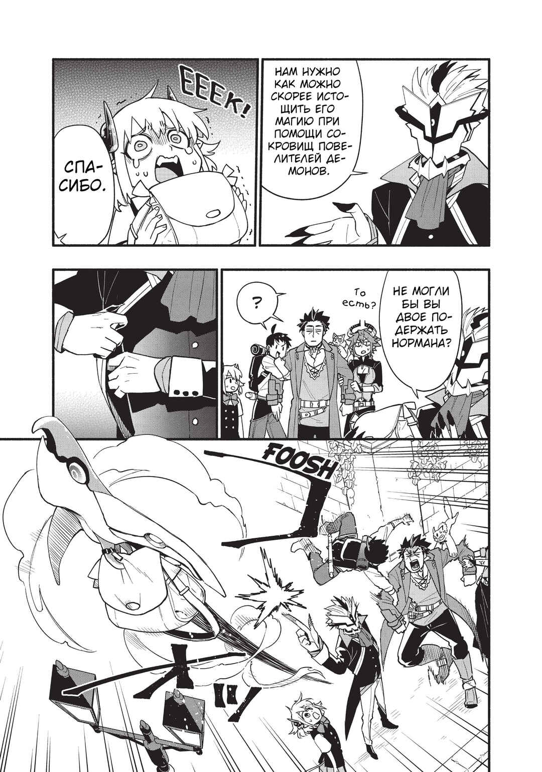 Uchi no Tsukaima ga Sumimasen Chapter 59 - Page 5
