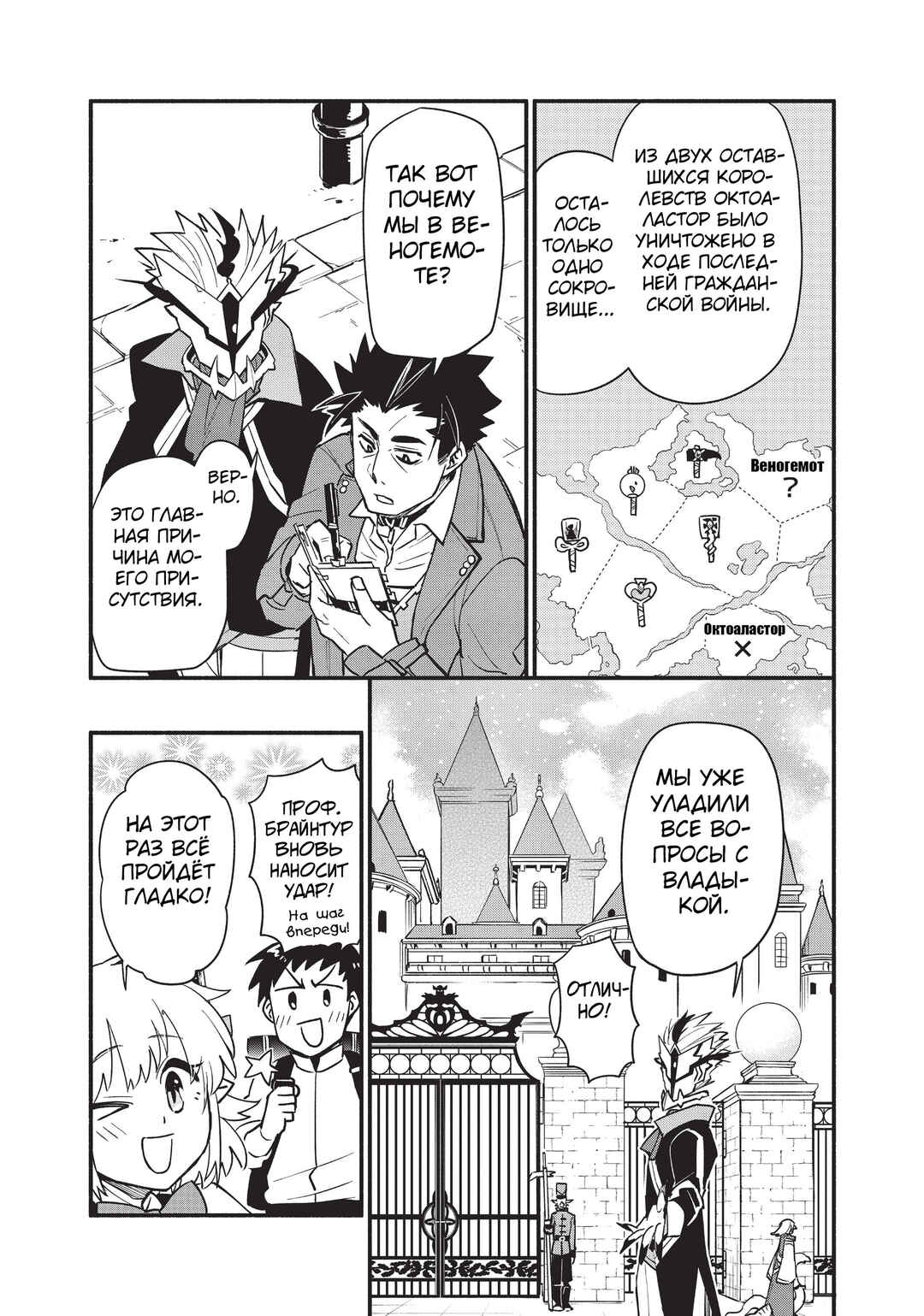 Uchi no Tsukaima ga Sumimasen Chapter 59 - Page 7