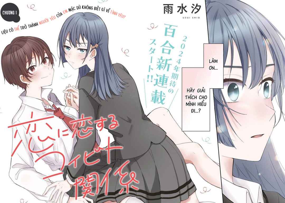 Koi ni Koi suru Koibito Kankei Chapter 1 - Page 2