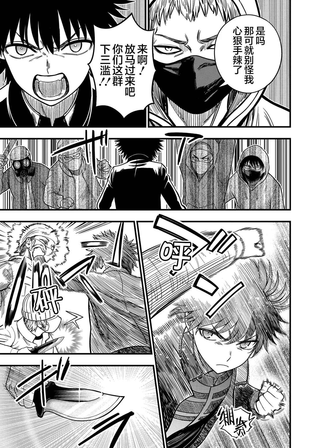 Toaru Majutsu no Index Gaiden - Toaru Kagaku no Mental Out Chapter 34.5 - Page 11