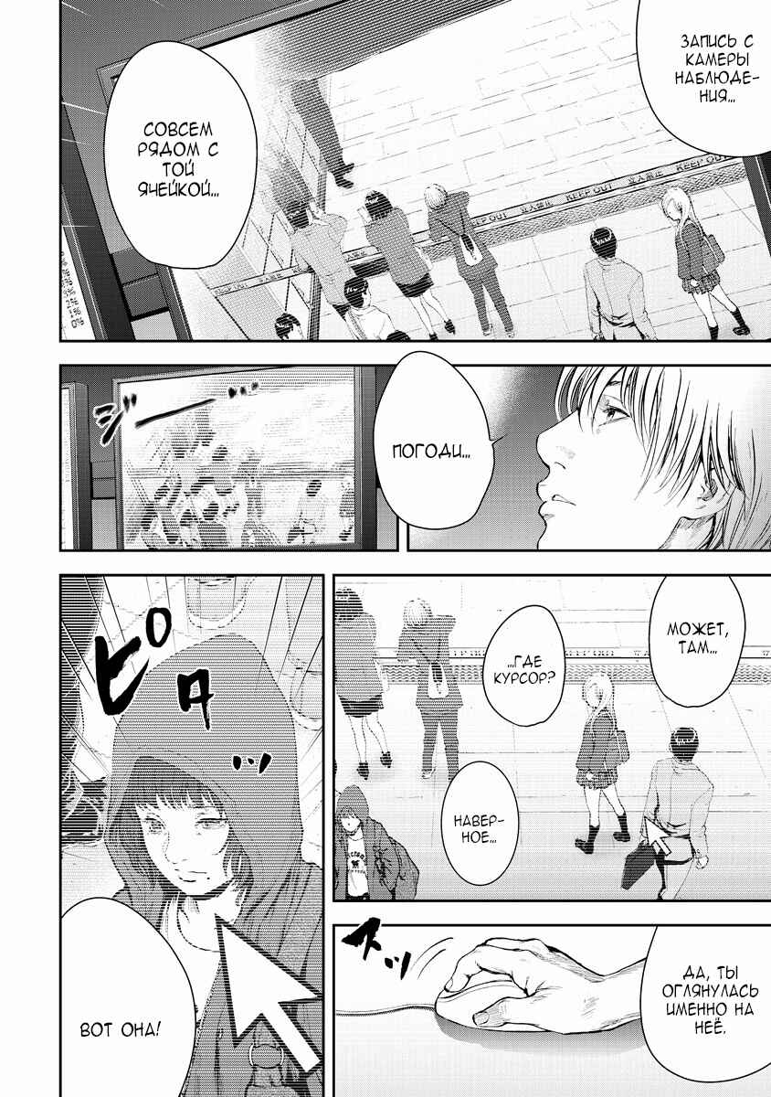 Gift± Chapter 3 - Page 14
