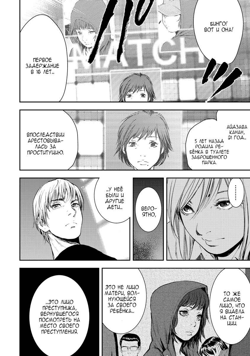 Gift± Chapter 3 - Page 16