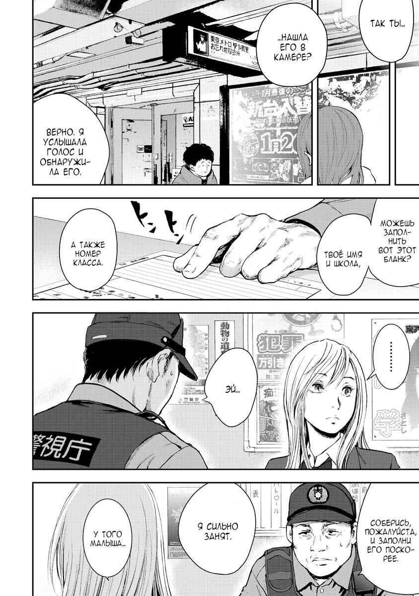 Gift± Chapter 3 - Page 4