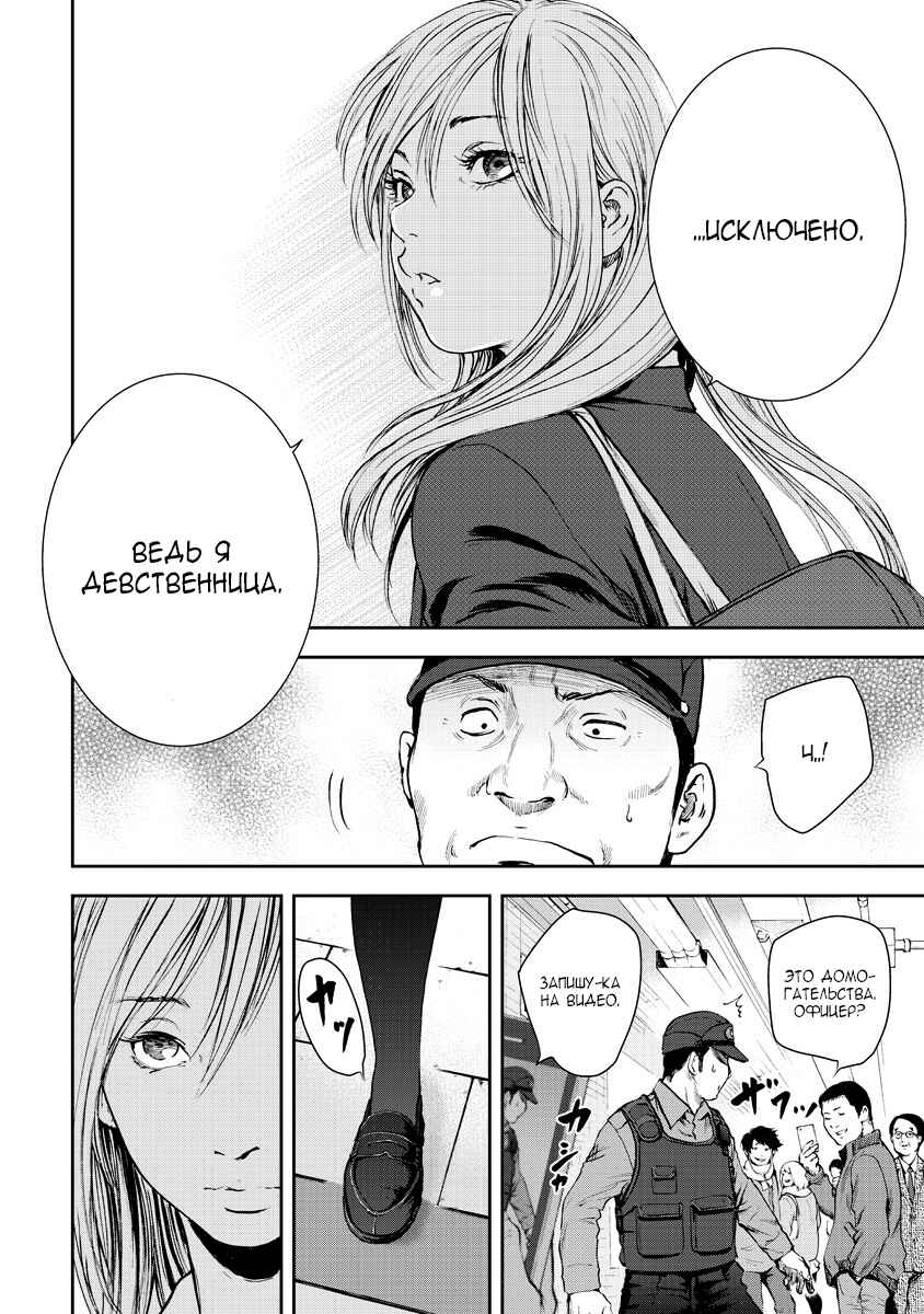 Gift± Chapter 3 - Page 6