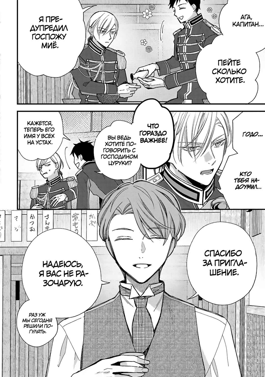 Watashi no Shiawase na Kekkon Chapter 37 - Page 2
