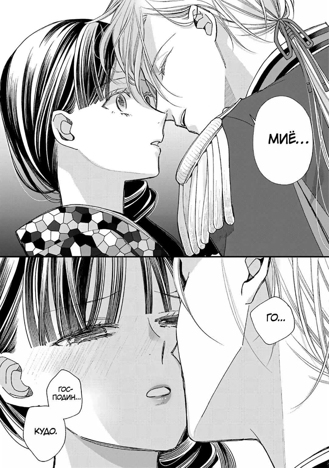 Watashi no Shiawase na Kekkon Chapter 37 - Page 21