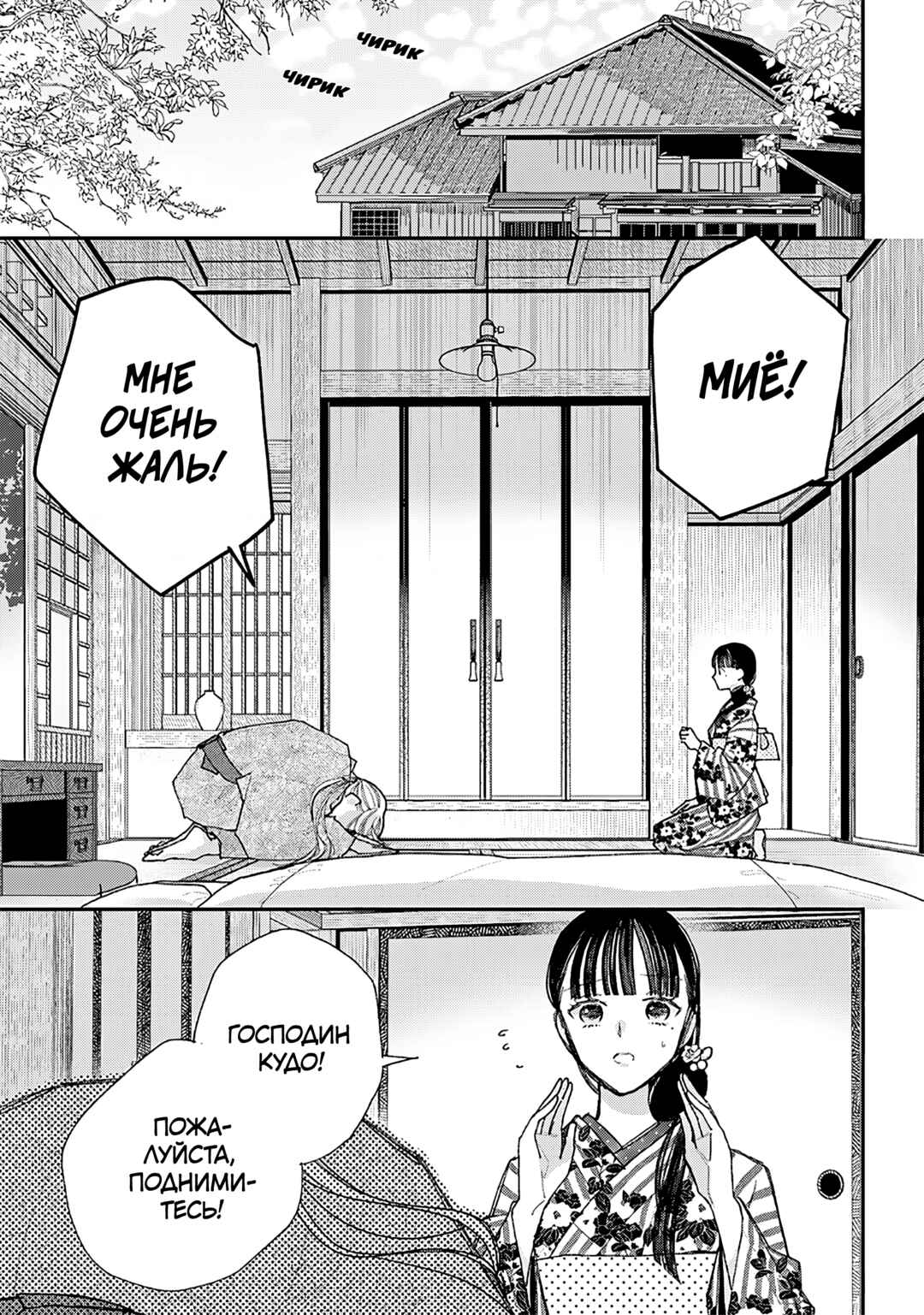 Watashi no Shiawase na Kekkon Chapter 37 - Page 23
