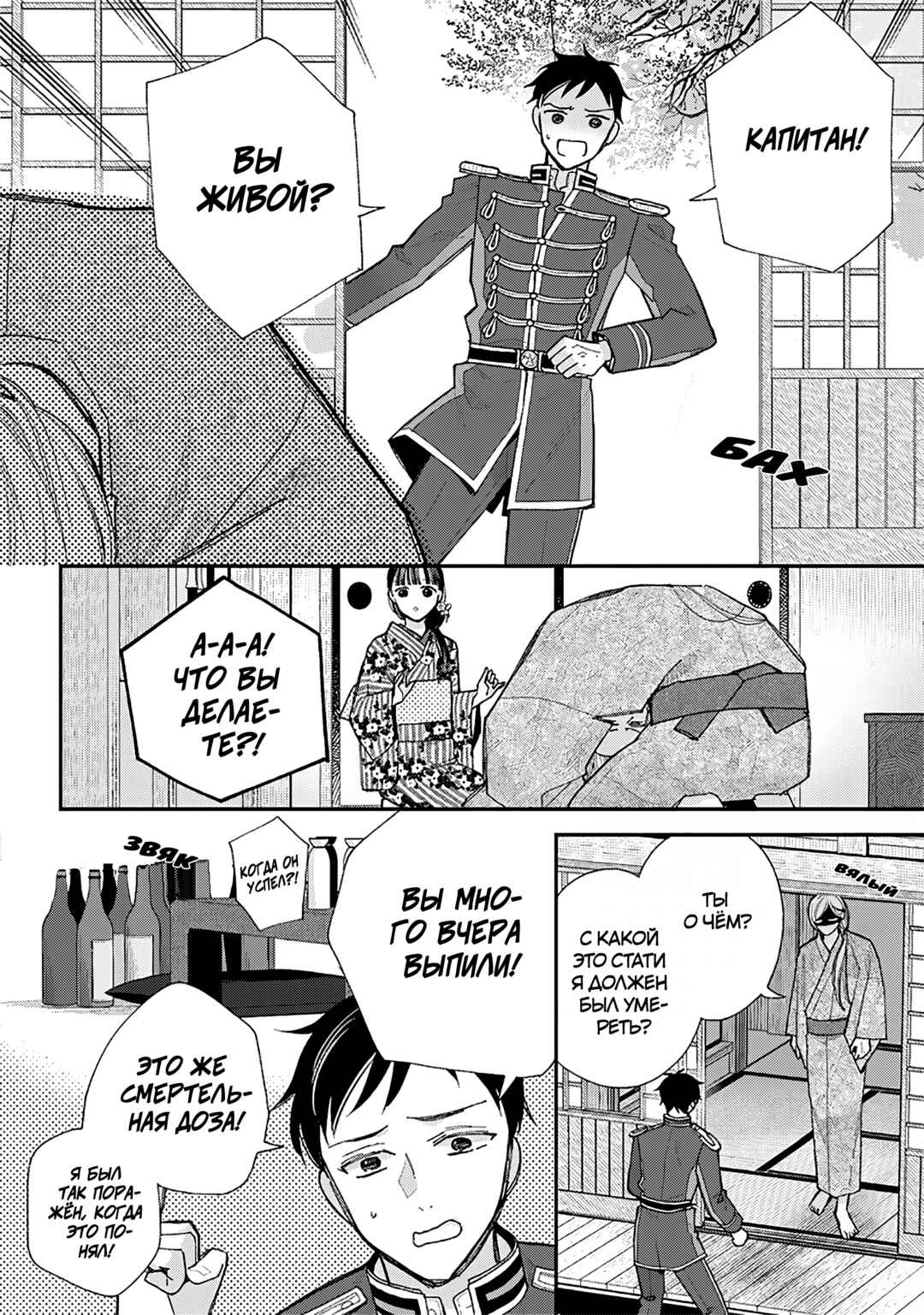Watashi no Shiawase na Kekkon Chapter 37 - Page 24