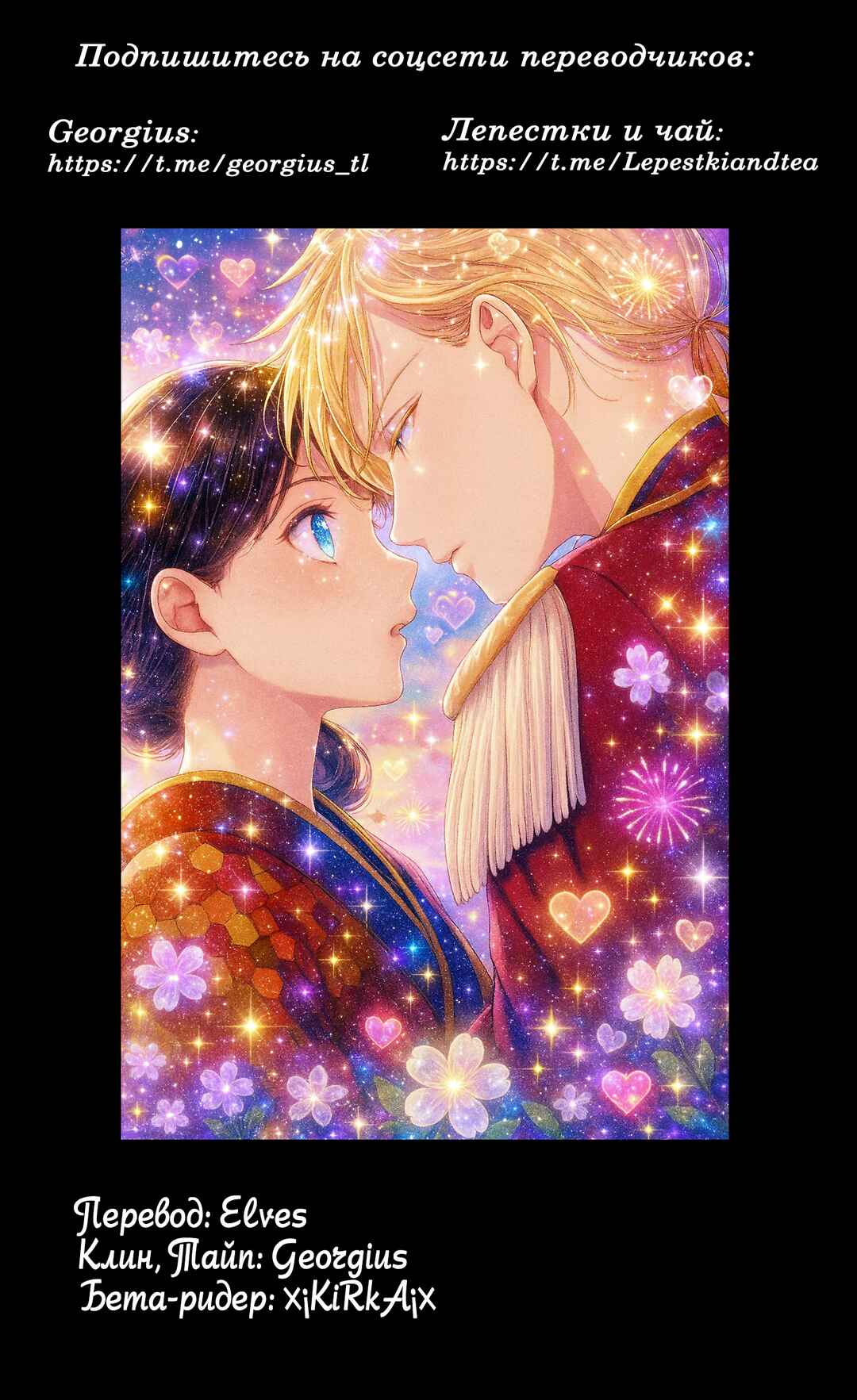 Watashi no Shiawase na Kekkon Chapter 37 - Page 27