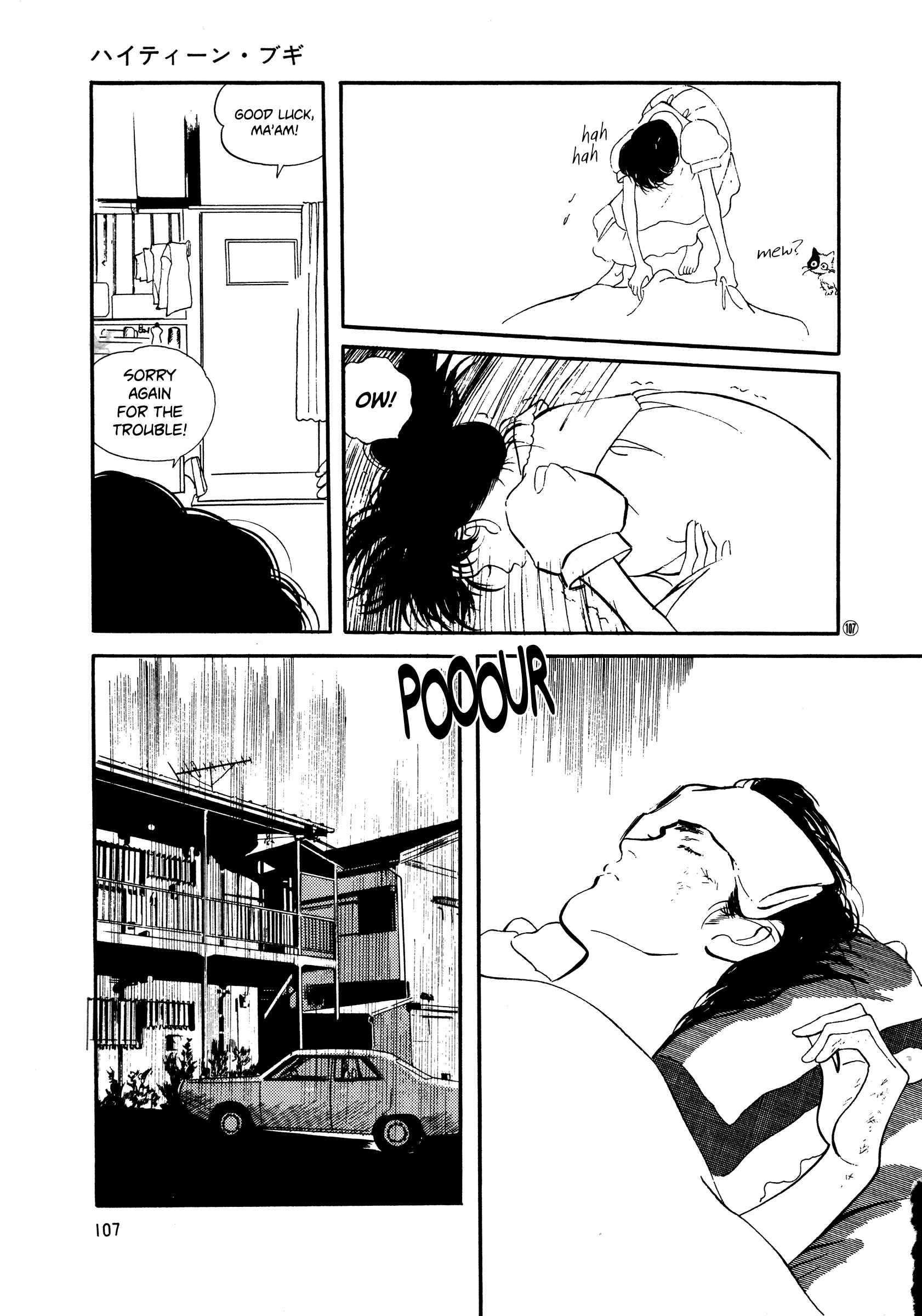 High Teen Boogie Chapter 49 - Page 13