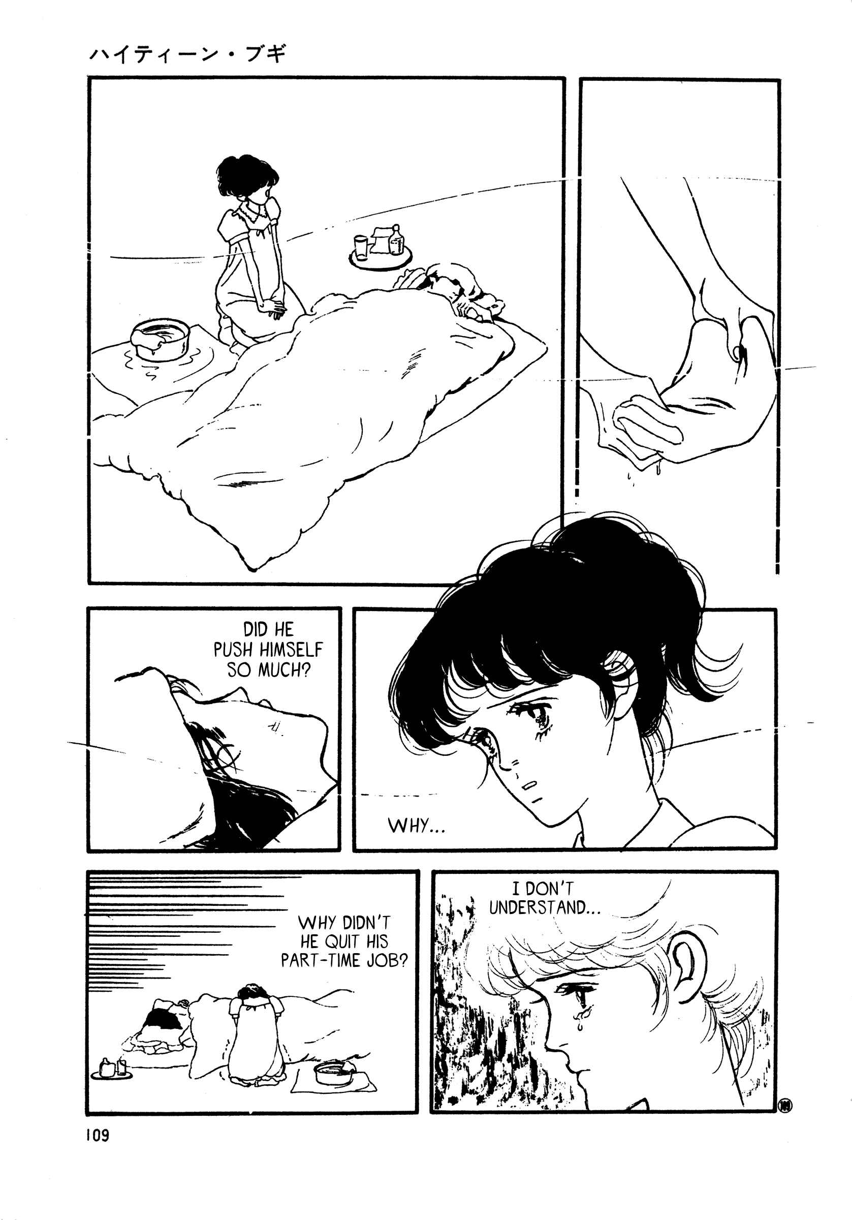 High Teen Boogie Chapter 49 - Page 15