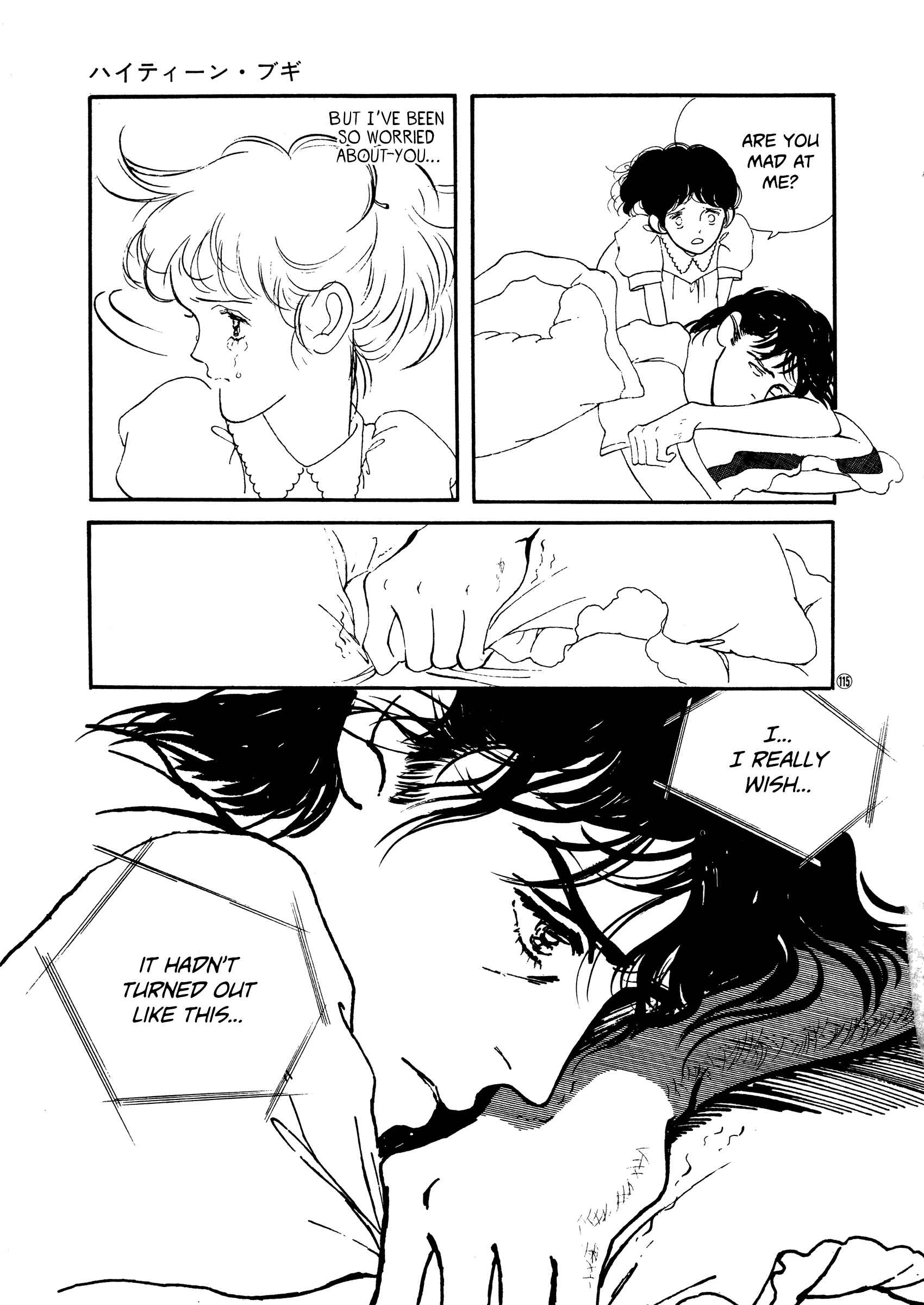 High Teen Boogie Chapter 49 - Page 21