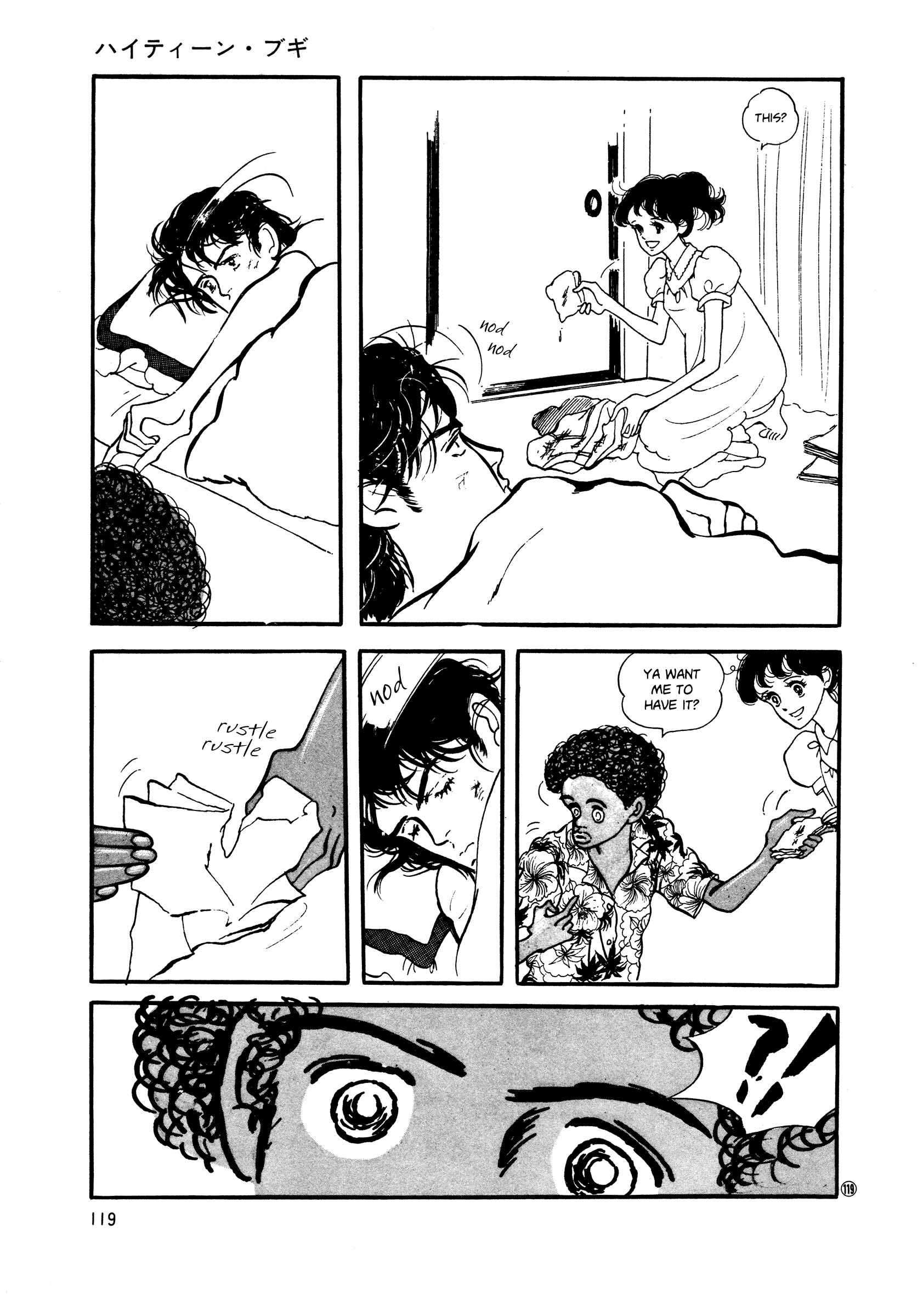 High Teen Boogie Chapter 49 - Page 25