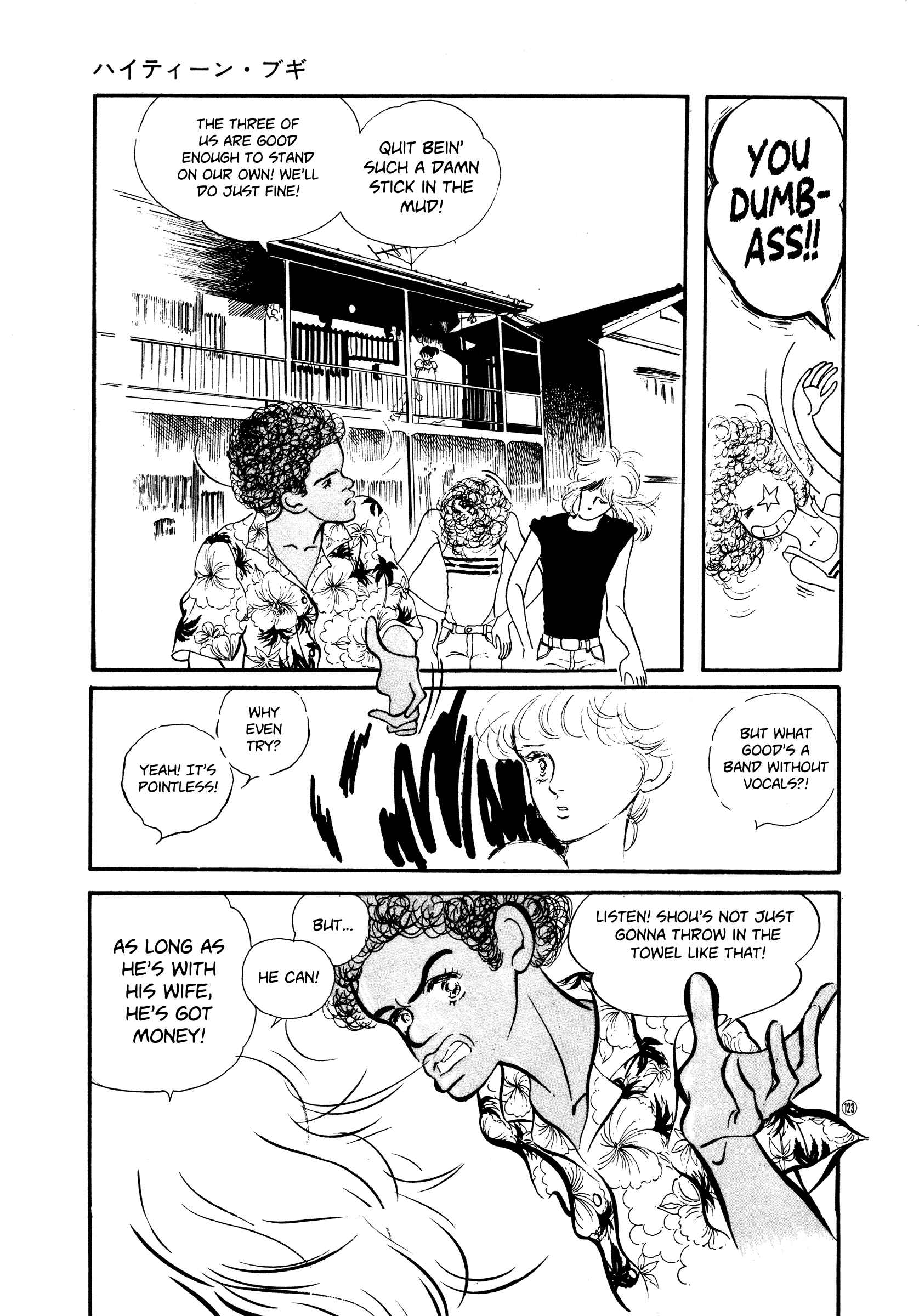 High Teen Boogie Chapter 49 - Page 29