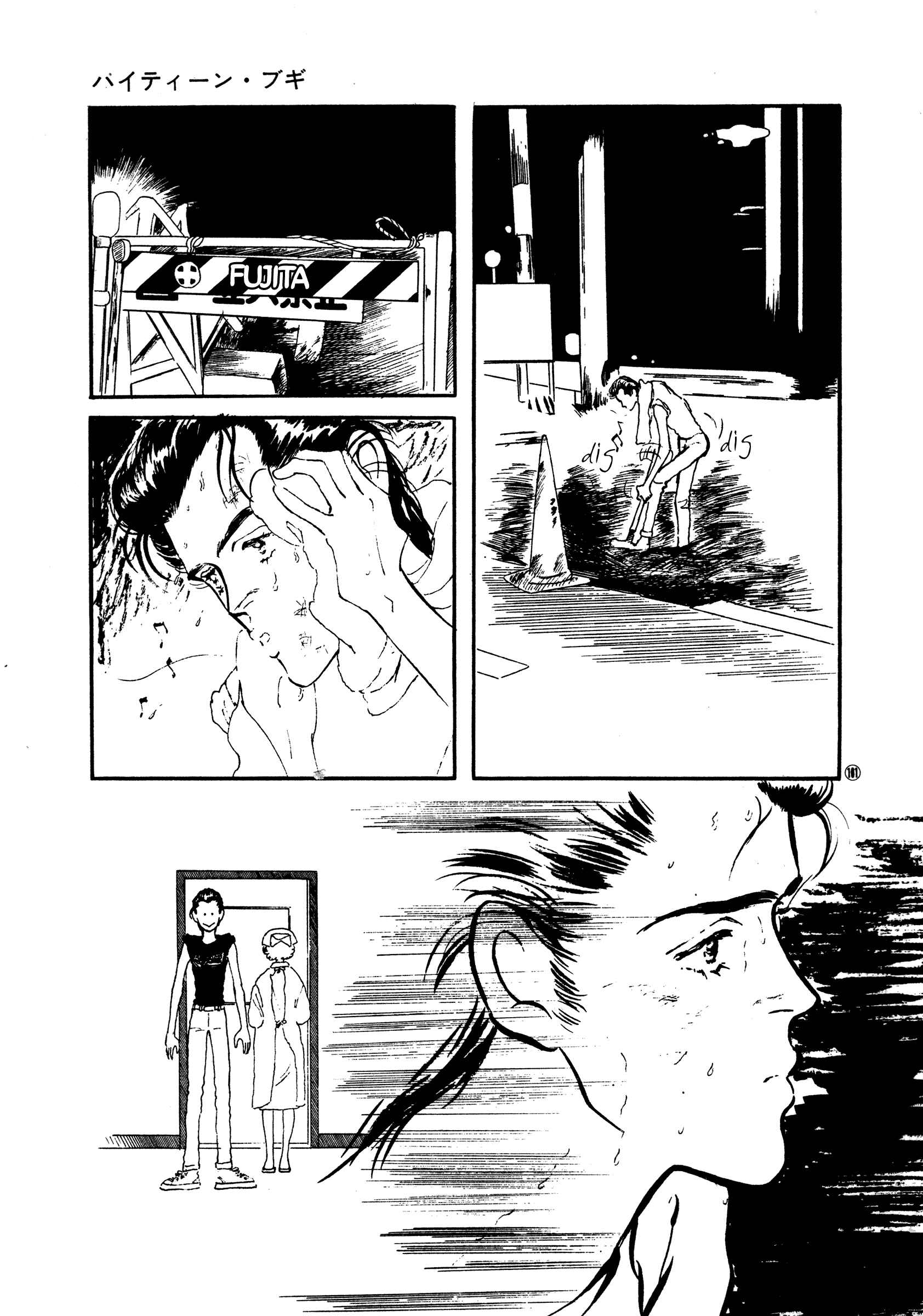 High Teen Boogie Chapter 49 - Page 7
