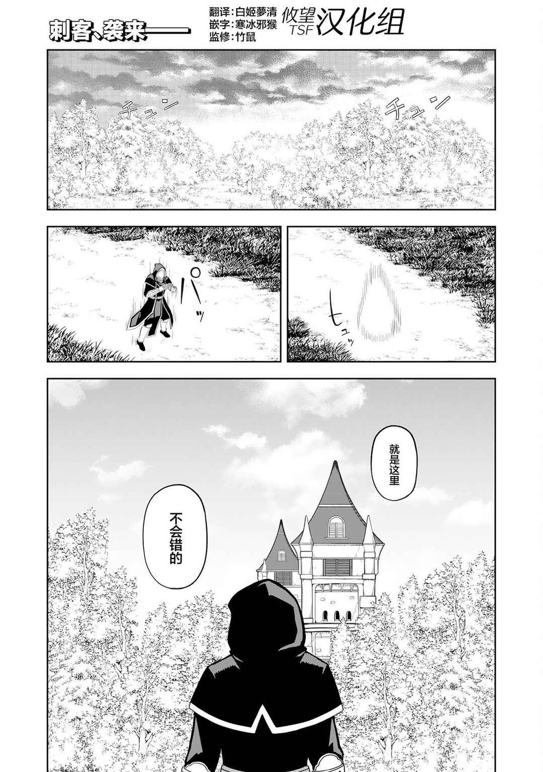 Eroi Koto Suru Tame ni Kyonyuu Bishoujo Dorei wo Katta Hazu ga, Oshishou-sama to Shitawa Rete Omotta Toori ni Ikanaku Naru Hanashi Chapter 24 - Page 1