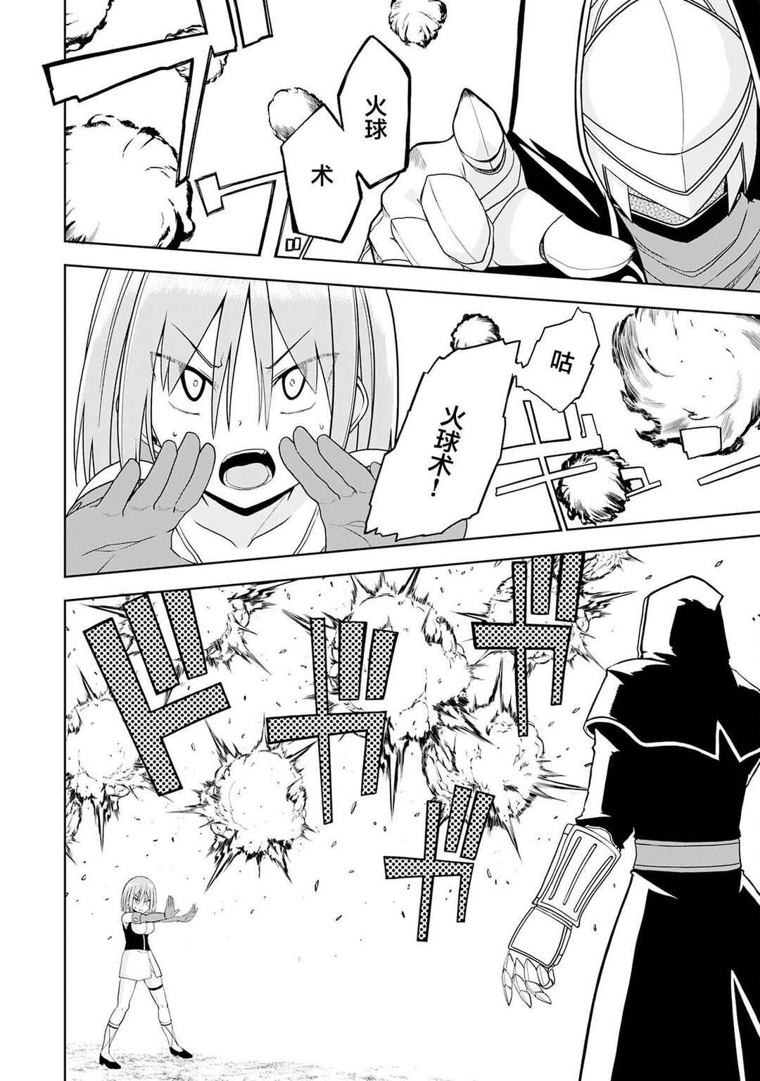 Eroi Koto Suru Tame ni Kyonyuu Bishoujo Dorei wo Katta Hazu ga, Oshishou-sama to Shitawa Rete Omotta Toori ni Ikanaku Naru Hanashi Chapter 24 - Page 12