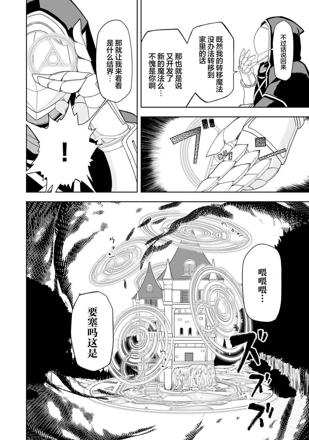Eroi Koto Suru Tame ni Kyonyuu Bishoujo Dorei wo Katta Hazu ga, Oshishou-sama to Shitawa Rete Omotta Toori ni Ikanaku Naru Hanashi Chapter 24 - Page 2